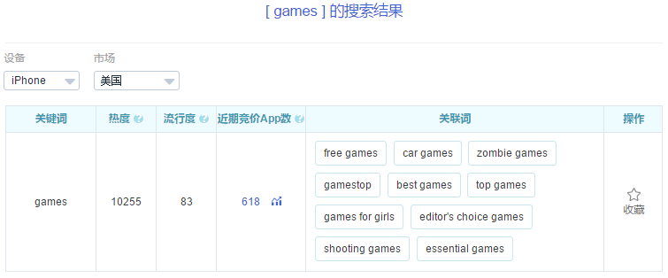 9games 搜索结果.png